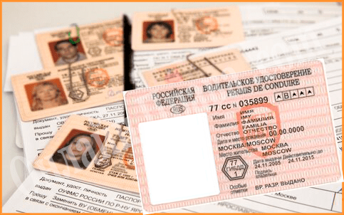Купить дубликат водительских прав в Москве и области